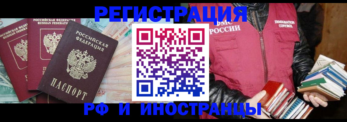 прописка законно в Омутнинске