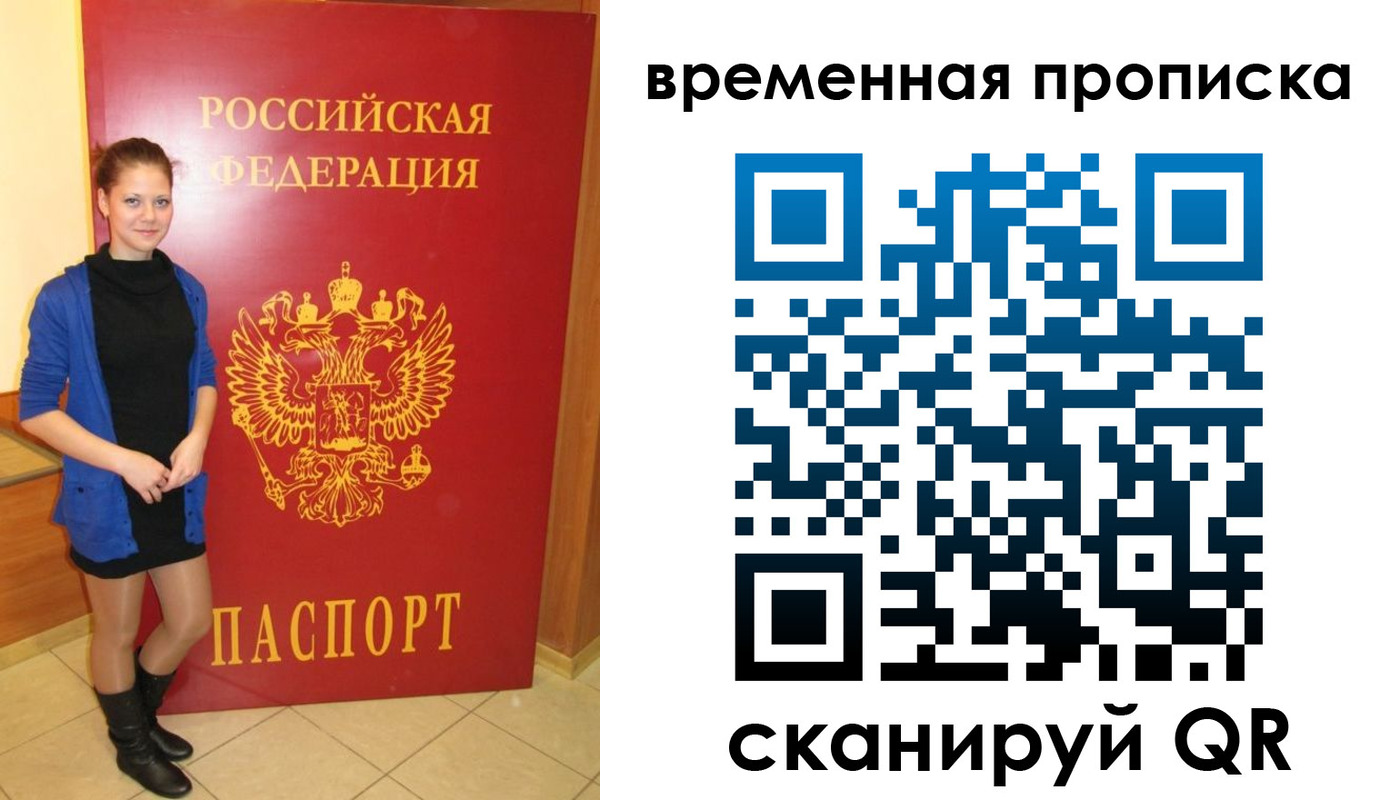 миграционный учет в Омутнинске