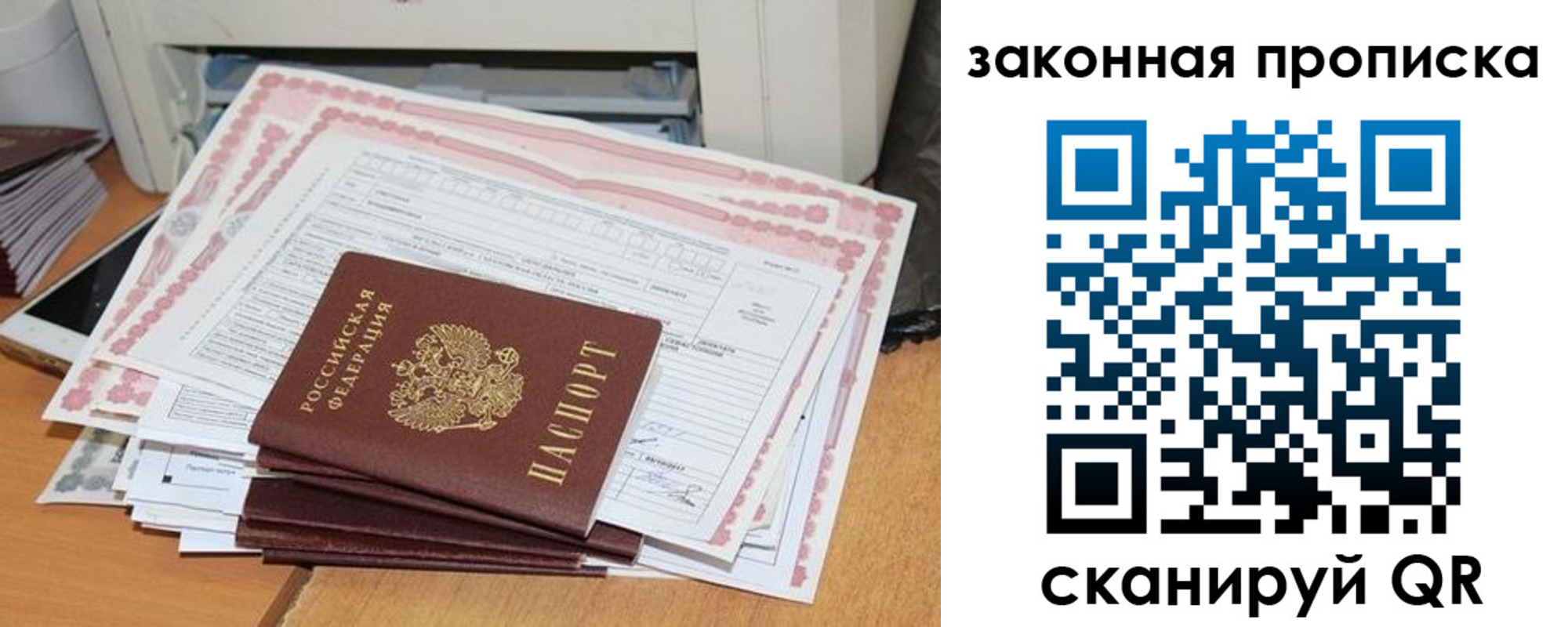 временная регистрация законно в Омутнинске