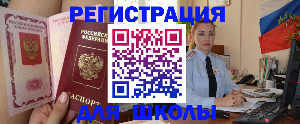 прописка для кредита в Омутнинске