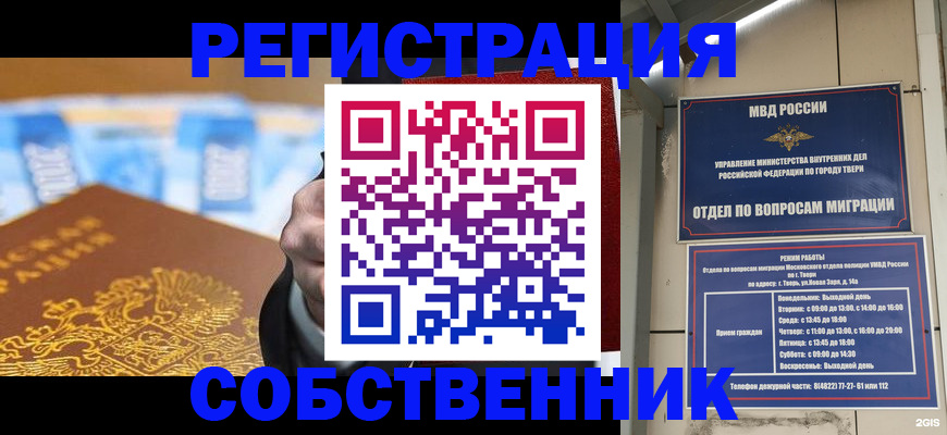 прописка для военкомата в Омутнинске