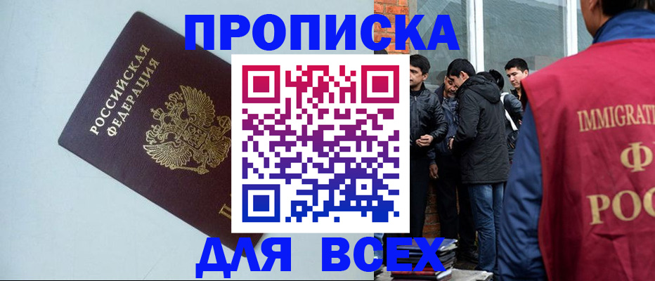 временная регистрация надежно в Омутнинске