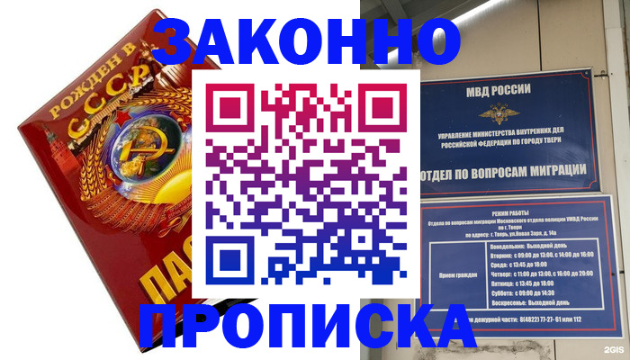 пропишу в квартире в Омутнинске