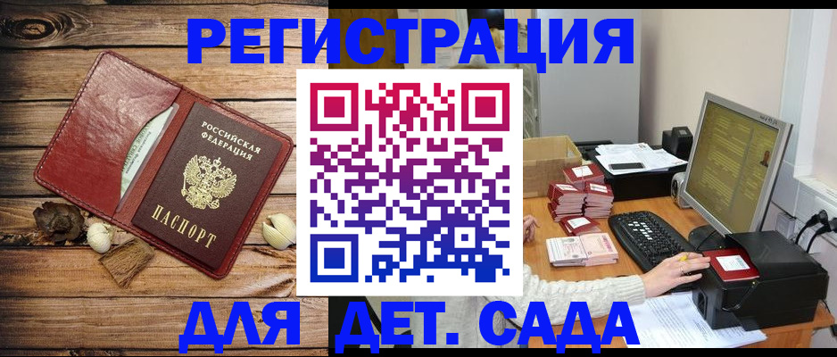 временная регистрация в Омутнинске
